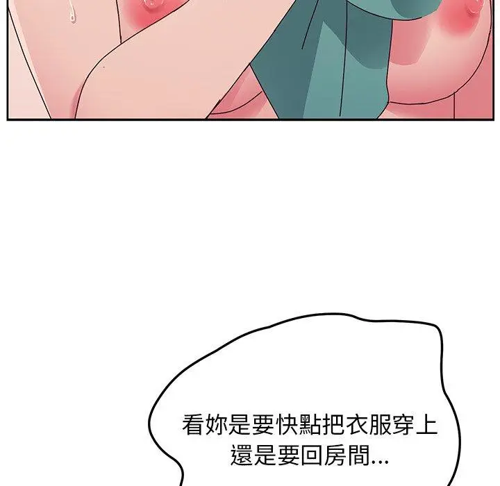 漫画《她们的恶作剧》第25话第56张图