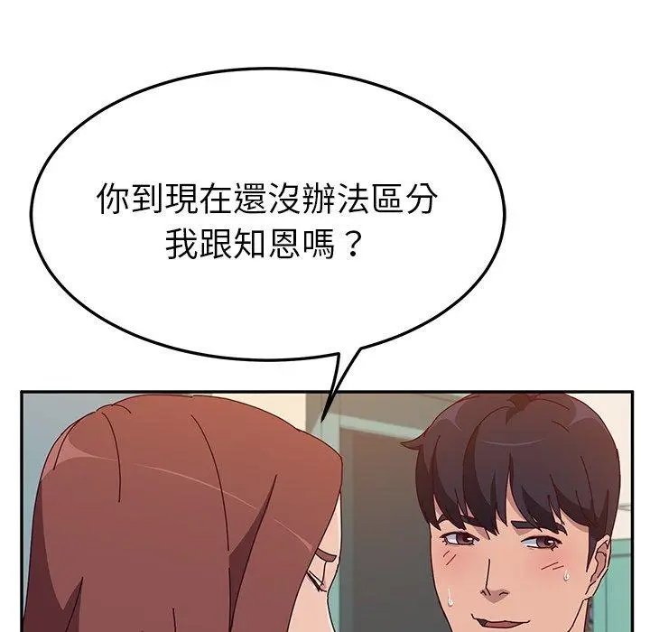 漫画《她们的恶作剧》第25话第73张图