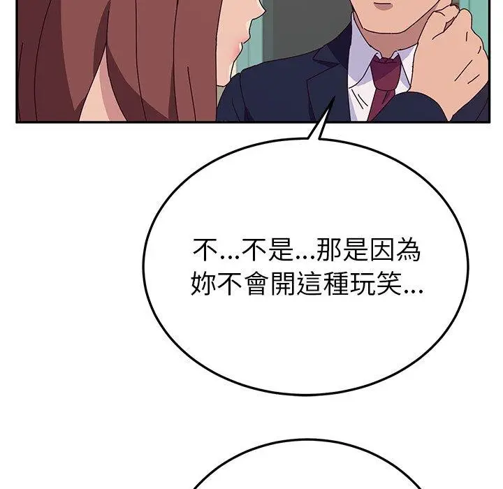 漫画《她们的恶作剧》第25话第74张图