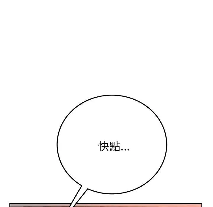 漫画《她们的恶作剧》第25话第83张图