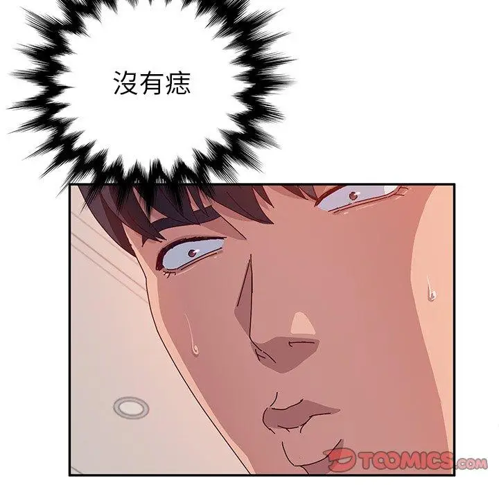 漫画《她们的恶作剧》第25话第93张图