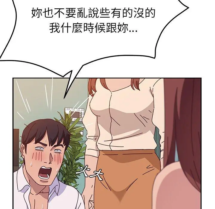 漫画《她们的恶作剧》第26话第105张图