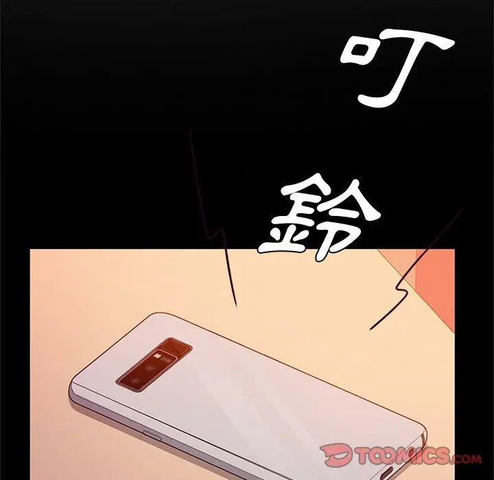 漫画《她们的恶作剧》第26话第120张图