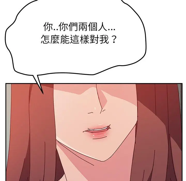 漫画《她们的恶作剧》第26话第28张图