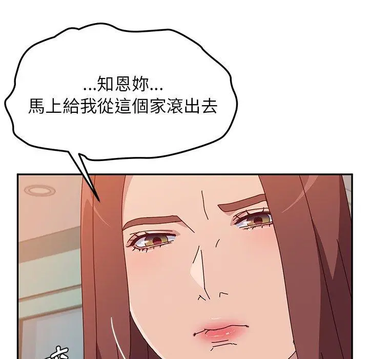漫画《她们的恶作剧》第26话第34张图