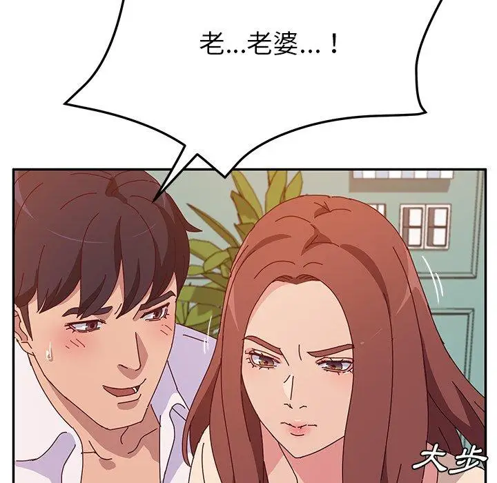 漫画《她们的恶作剧》第26话第46张图