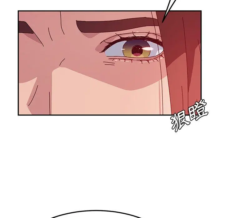 漫画《她们的恶作剧》第26话第88张图