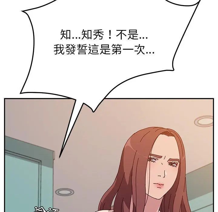 漫画《她们的恶作剧》第26话第99张图