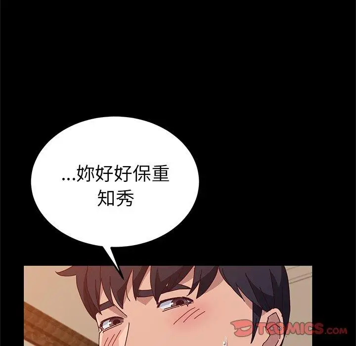 漫画《她们的恶作剧》第27话第102张图