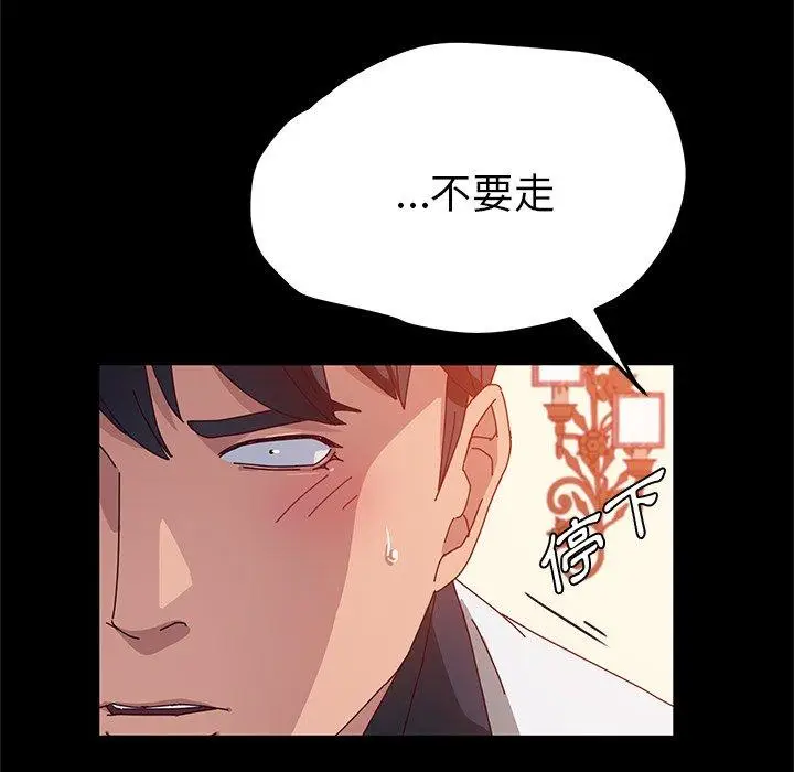 漫画《她们的恶作剧》第27话第106张图