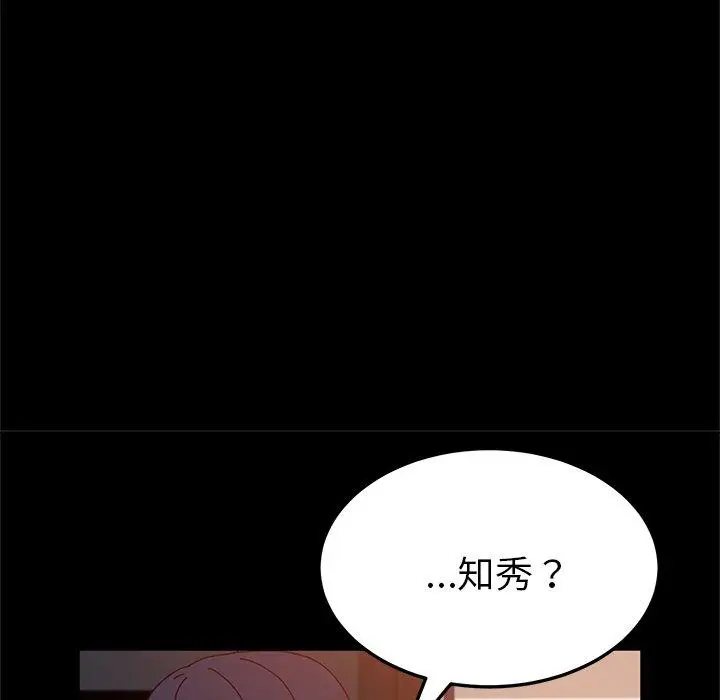漫画《她们的恶作剧》第27话第107张图