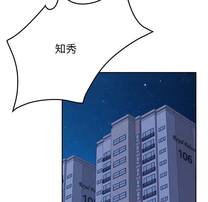 漫画《她们的恶作剧》第27话第117张图