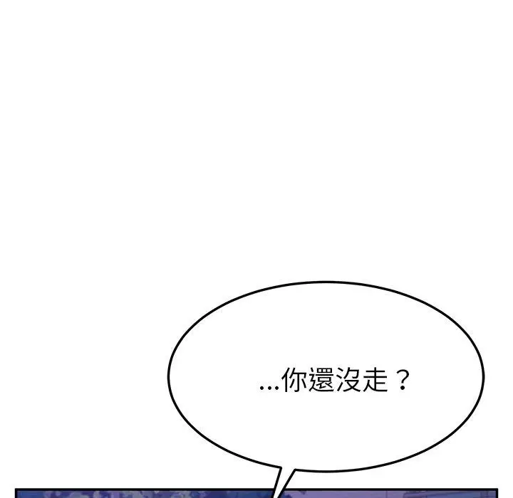 漫画《她们的恶作剧》第27话第123张图