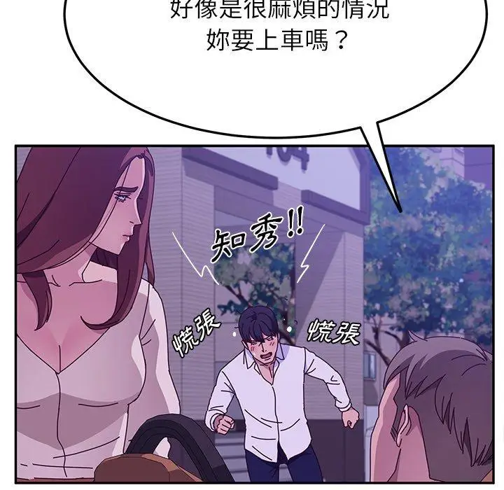 漫画《她们的恶作剧》第27话第127张图