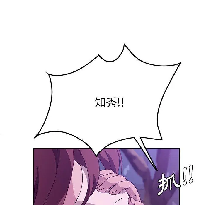 漫画《她们的恶作剧》第27话第132张图