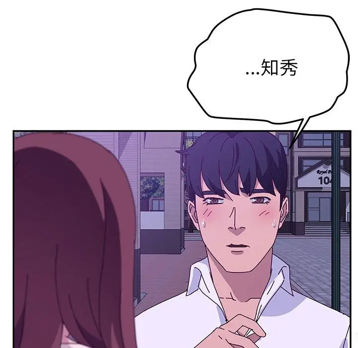漫画《她们的恶作剧》第27话第141张图