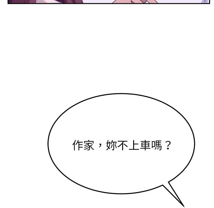 漫画《她们的恶作剧》第27话第142张图