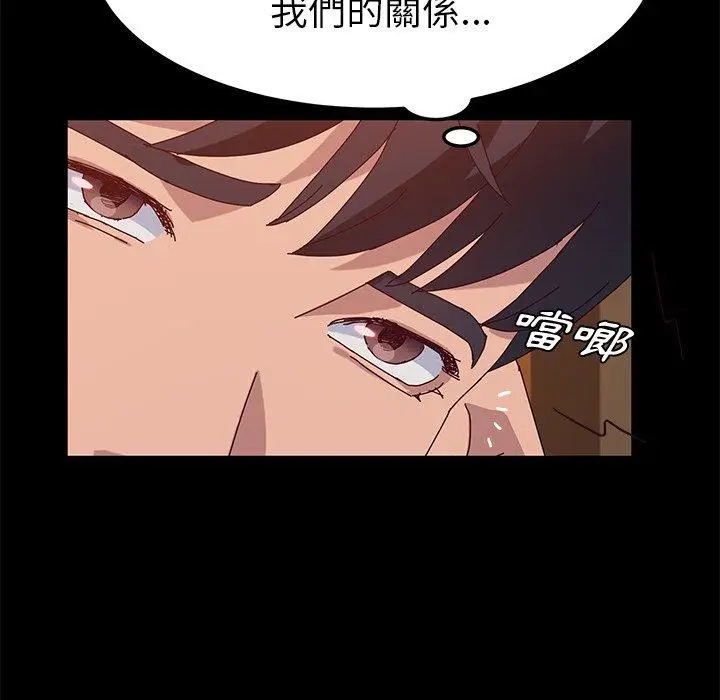 漫画《她们的恶作剧》第27话第18张图