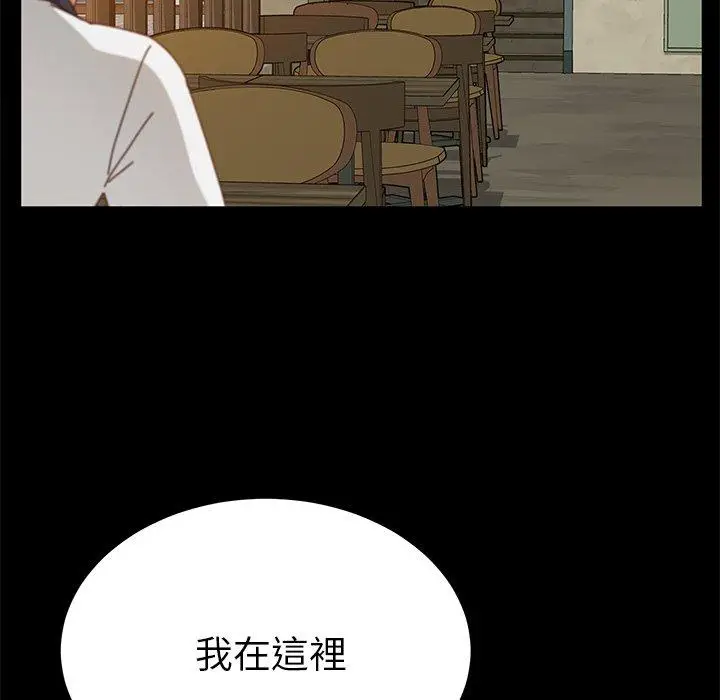 漫画《她们的恶作剧》第27话第20张图