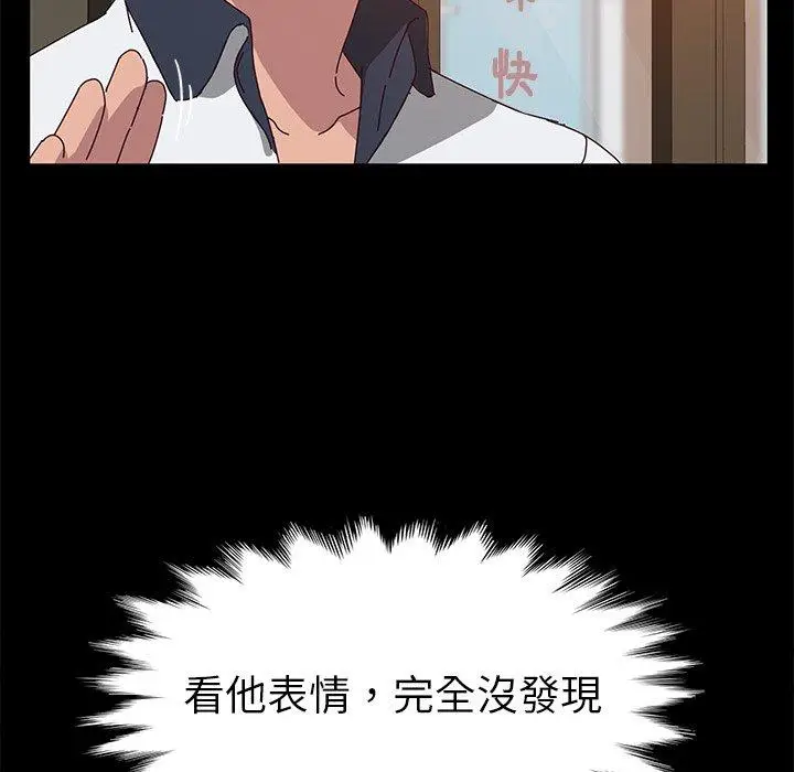 漫画《她们的恶作剧》第27话第24张图