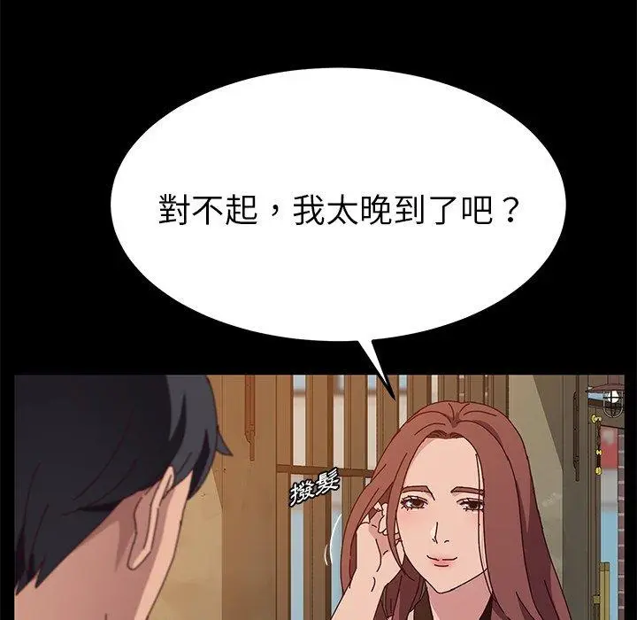 漫画《她们的恶作剧》第27话第26张图