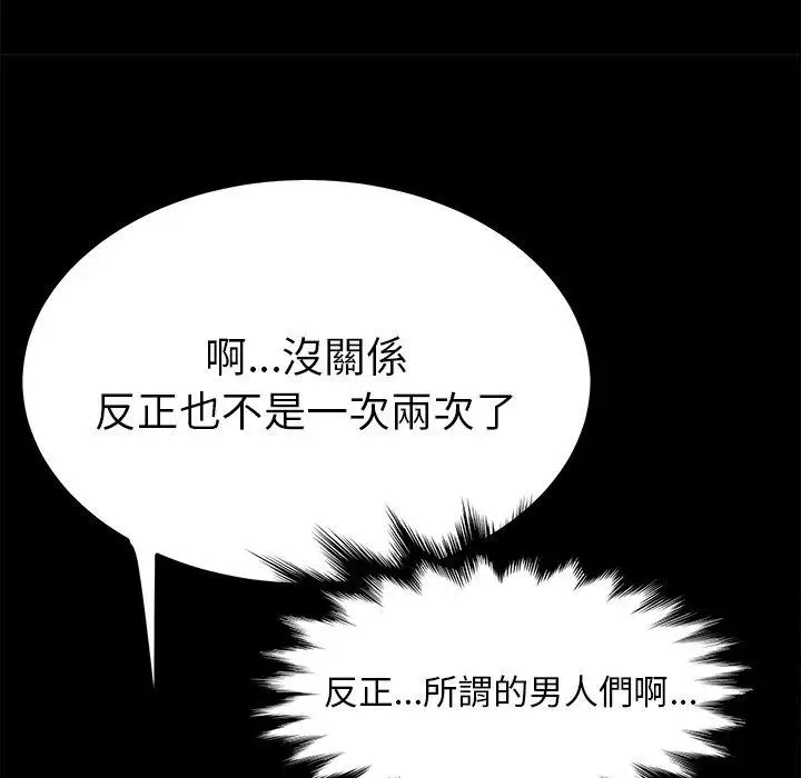 漫画《她们的恶作剧》第27话第32张图