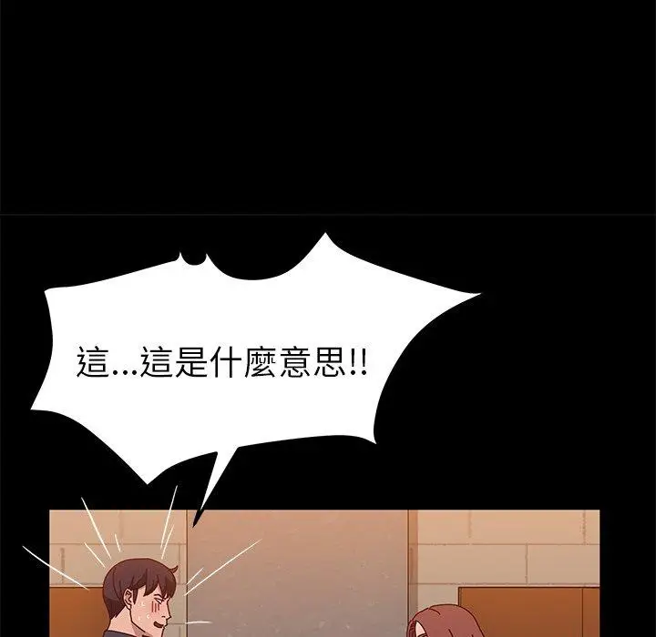 漫画《她们的恶作剧》第27话第50张图
