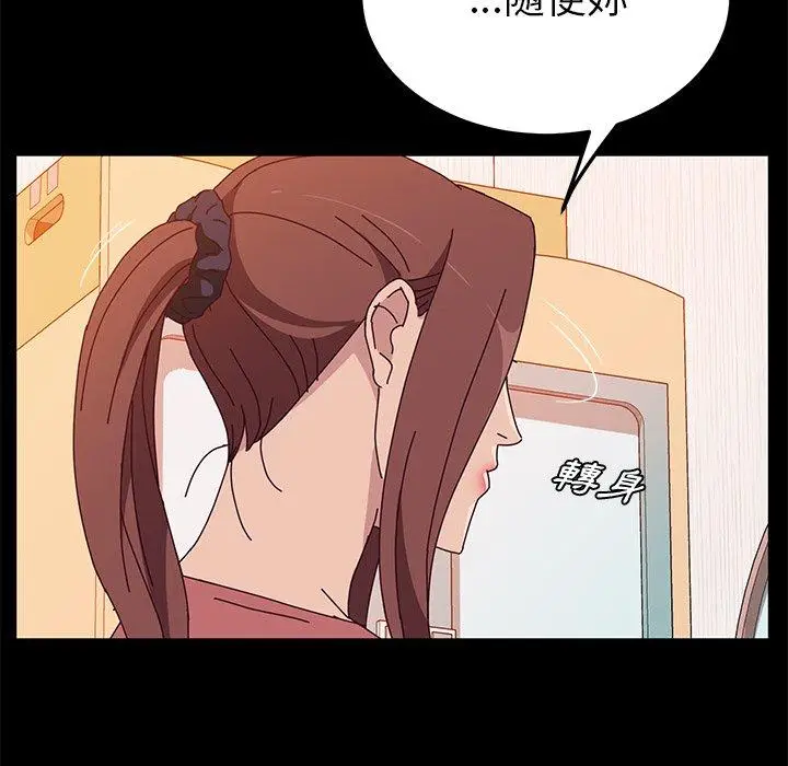 漫画《她们的恶作剧》第27话第6张图