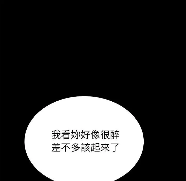 漫画《她们的恶作剧》第27话第63张图