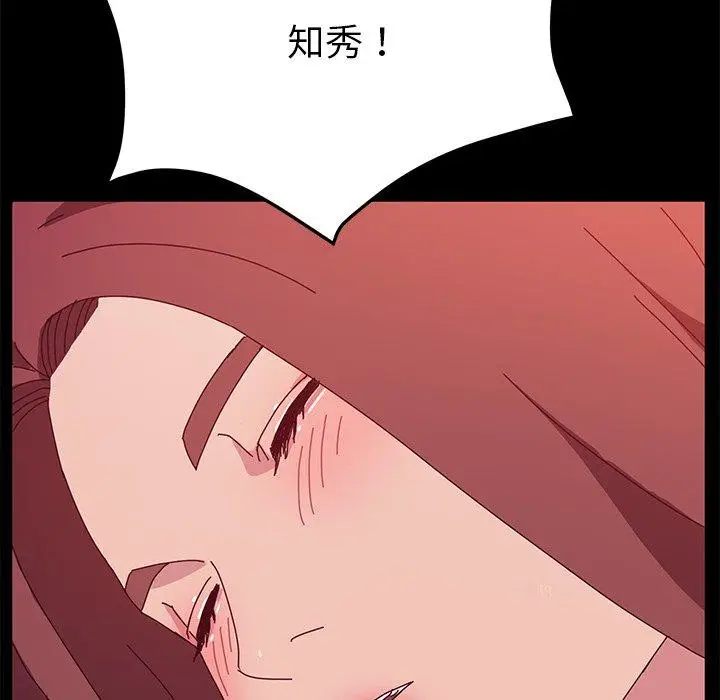 漫画《她们的恶作剧》第27话第74张图