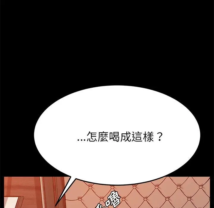 漫画《她们的恶作剧》第27话第80张图