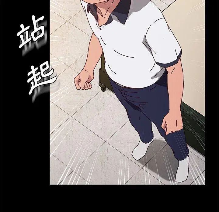 漫画《她们的恶作剧》第27话第97张图