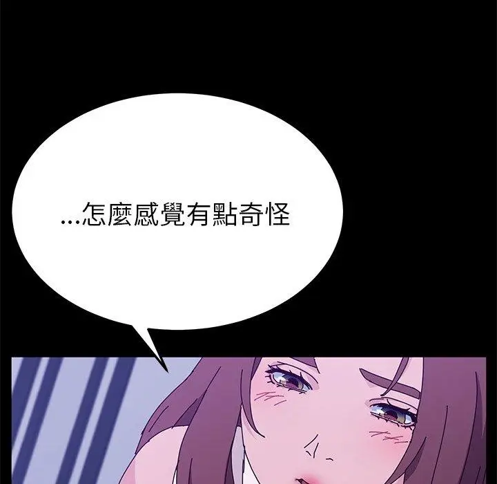 漫画《她们的恶作剧》第28话第103张图
