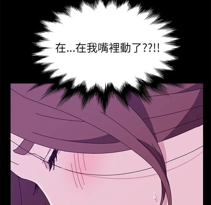 漫画《她们的恶作剧》第28话第109张图
