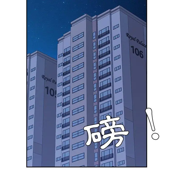 漫画《她们的恶作剧》第28话第11张图