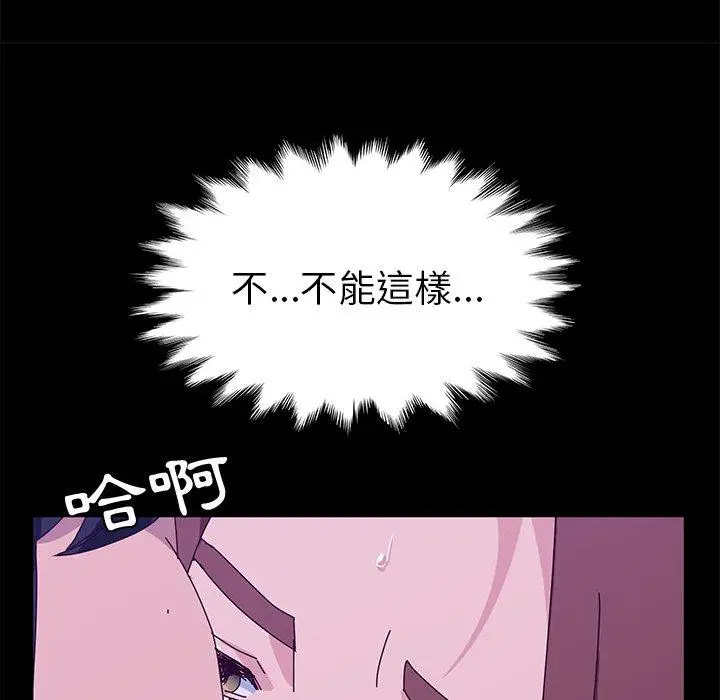 漫画《她们的恶作剧》第28话第126张图