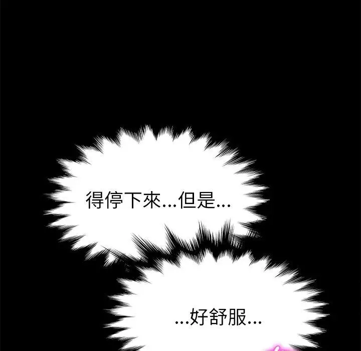 漫画《她们的恶作剧》第28话第134张图