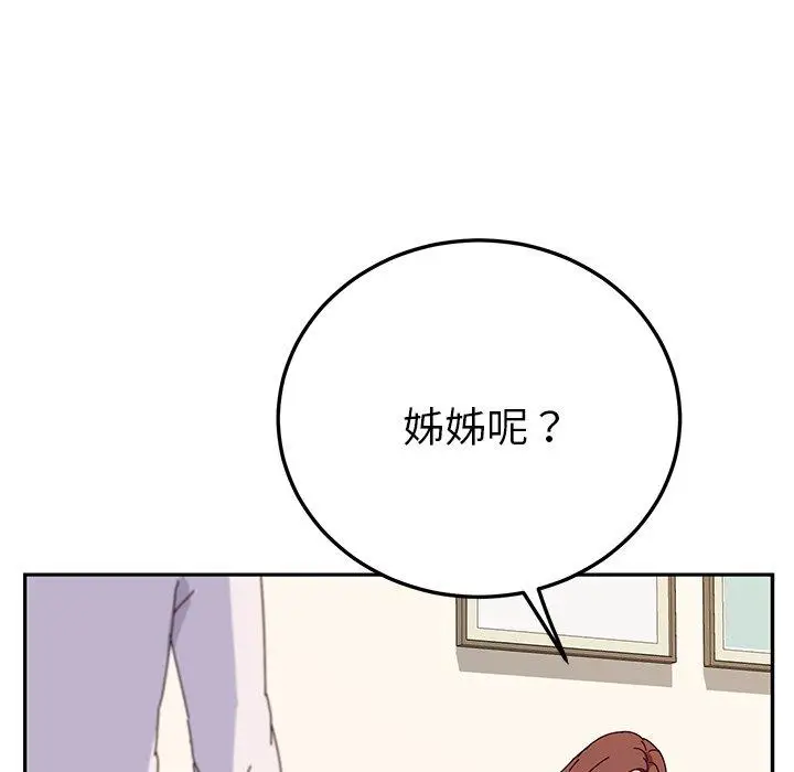 漫画《她们的恶作剧》第28话第14张图