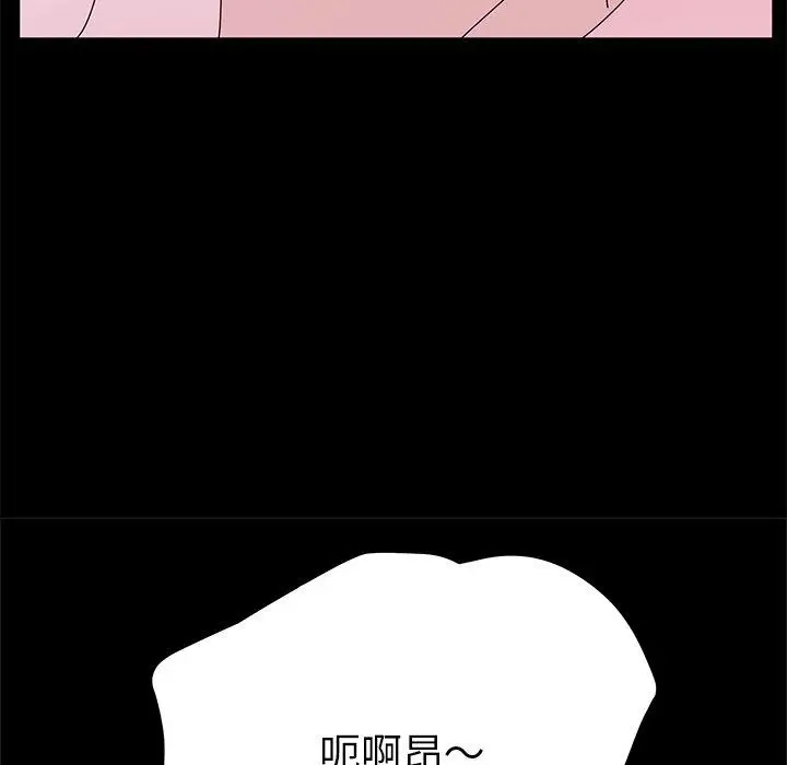 漫画《她们的恶作剧》第28话第145张图