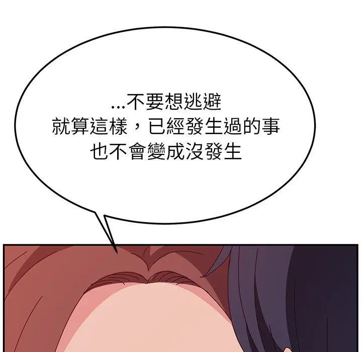 漫画《她们的恶作剧》第28话第156张图