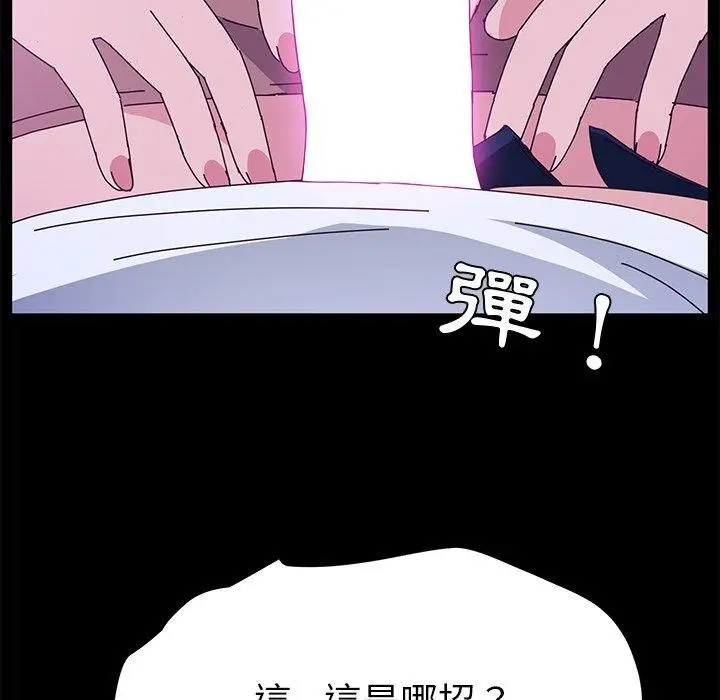 漫画《她们的恶作剧》第28话第84张图