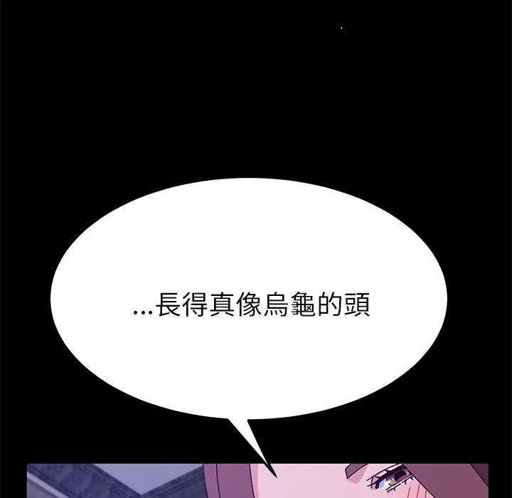漫画《她们的恶作剧》第28话第86张图