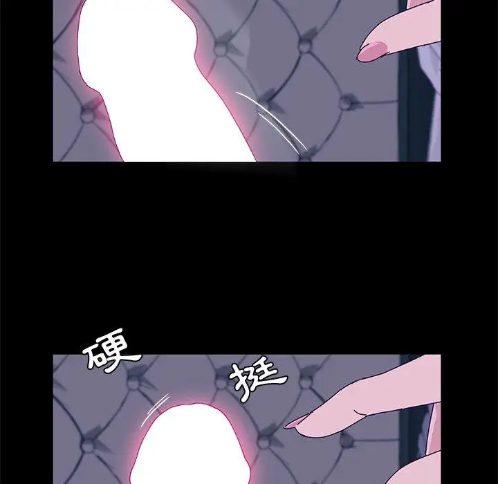 漫画《她们的恶作剧》第28话第89张图