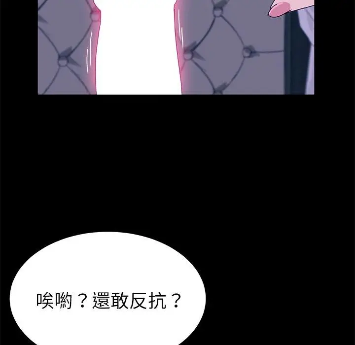 漫画《她们的恶作剧》第28话第90张图