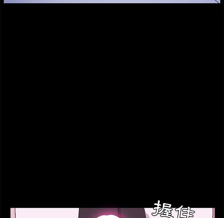 漫画《她们的恶作剧》第28话第95张图