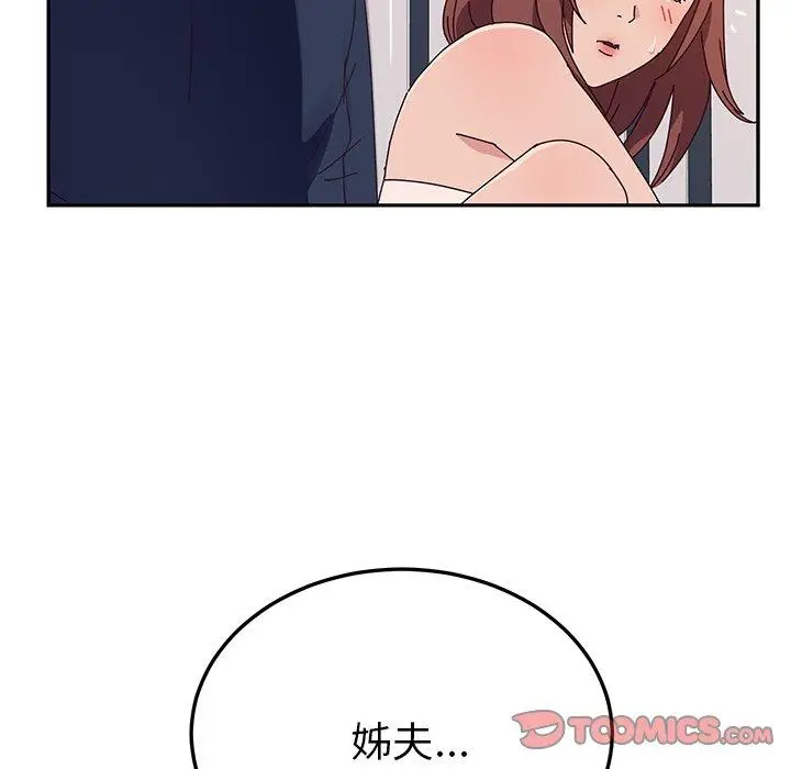 漫画《她们的恶作剧》第29话第102张图
