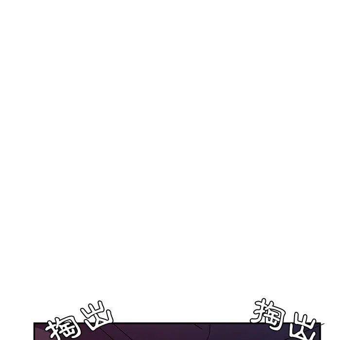 漫画《她们的恶作剧》第29话第107张图