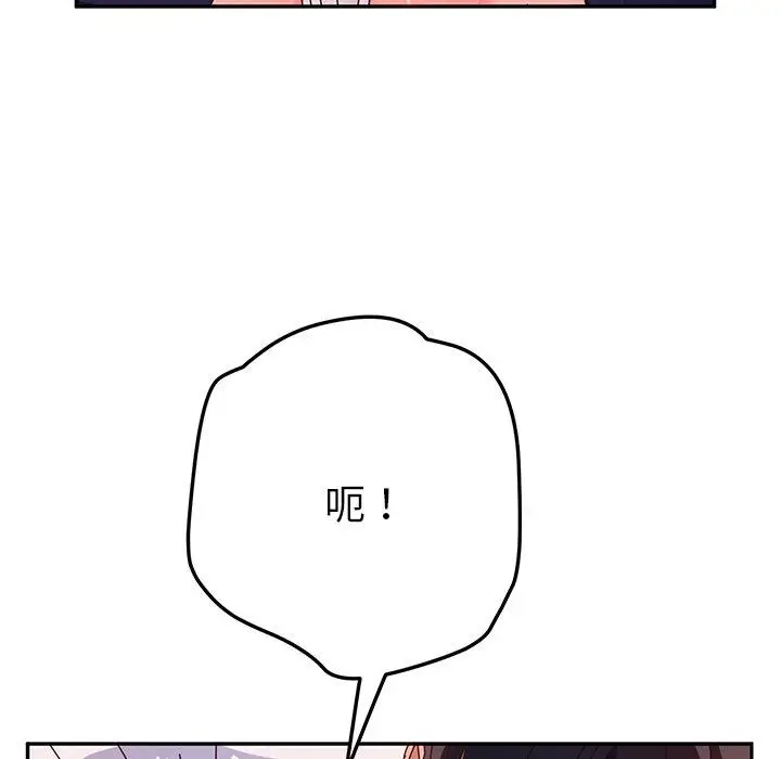 漫画《她们的恶作剧》第29话第110张图