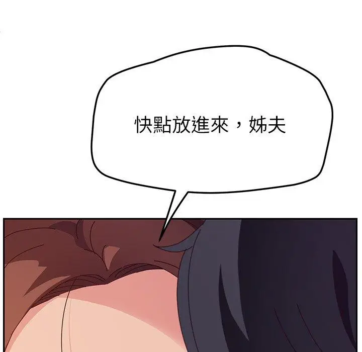 漫画《她们的恶作剧》第29话第112张图