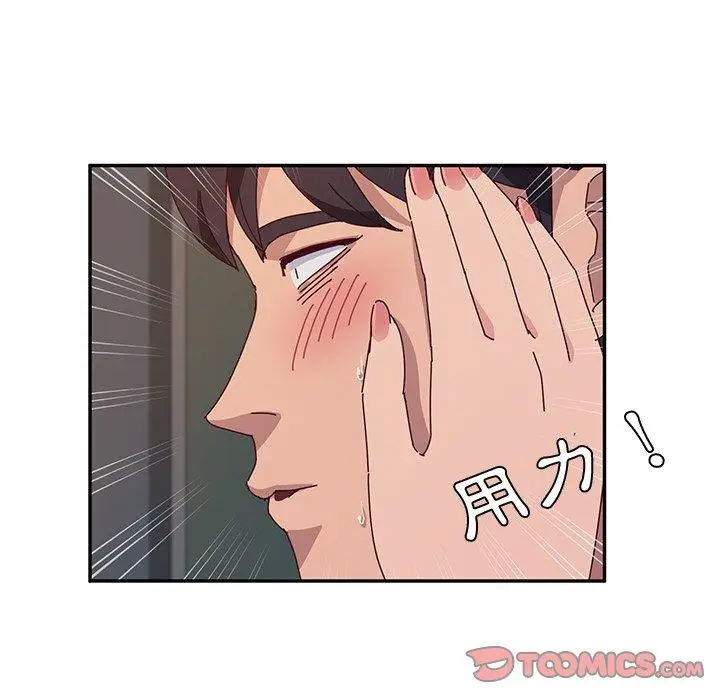 漫画《她们的恶作剧》第29话第129张图